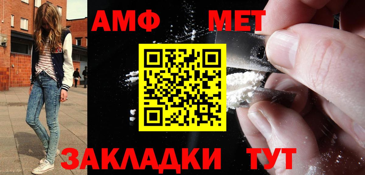 Amphetamine  Вход с VPN  Асино  АМФ VHQ 