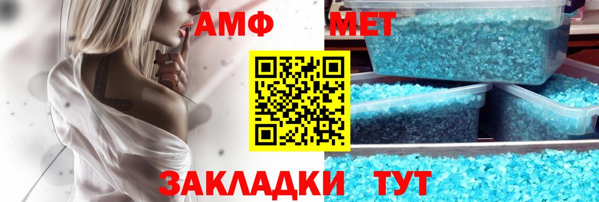 Амфетамин VHQ Асино