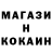 COCAIN Колумбийский Explorable Idis