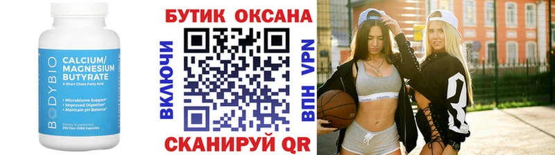 OMG ссылка  Асино  БУТИРАТ жидкий экстази 