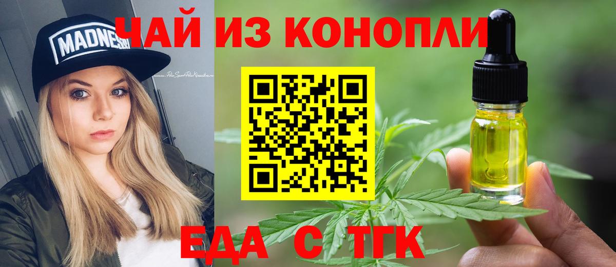 Асино  ГАШ  Бошки Шишки  Вход с VPN  КЕТАМИН  ТГК  МЕФ   COCAIN 