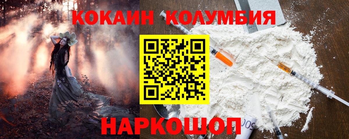 Кокаин Колумбийский Асино