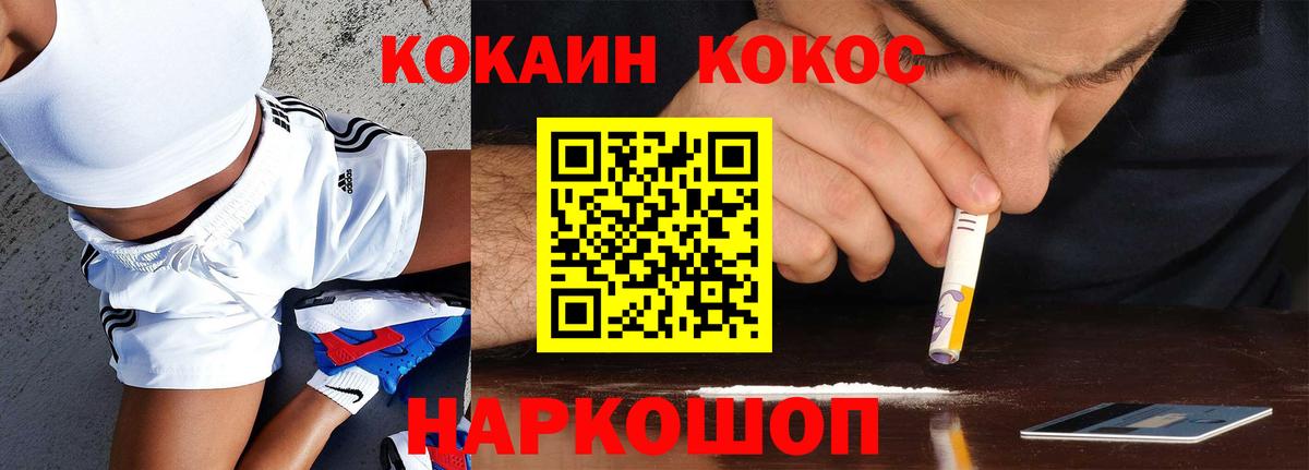 Cocaine Колумбийский  Вход с VPN  Асино  Cocaine Боливия 
