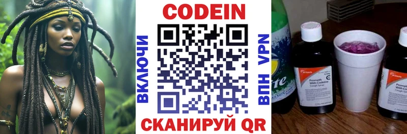 наркота  Асино  Кодеин напиток Lean (лин) 
