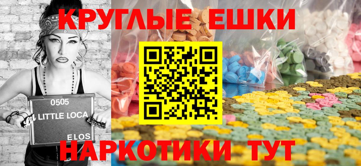 Ecstasy XTC Асино