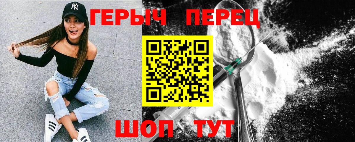 Асино  Героин гречка  Героин  Вход с VPN 
