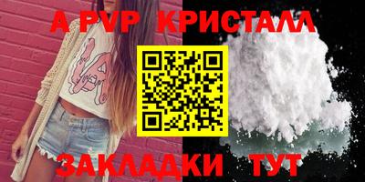 прущие крисы Боровичи