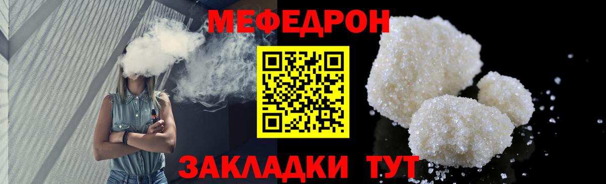 Меф мука Асино