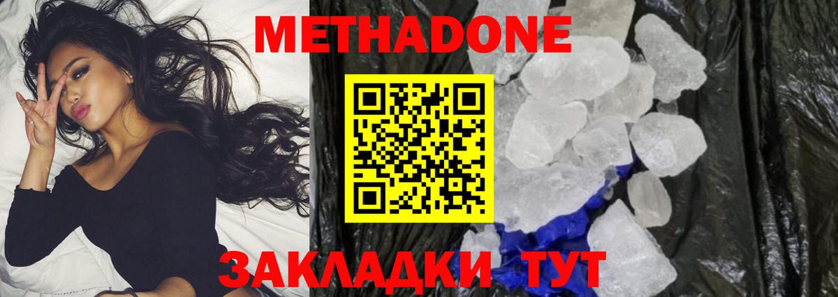 ОМГ ОМГ   даркнет какой сайт  Асино  Метадон кристалл  Метадон кристалл  Вход с VPN 
