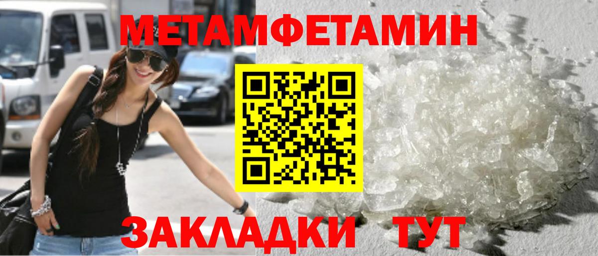 Асино  МЕТАМФЕТАМИН винт  Вход с VPN 