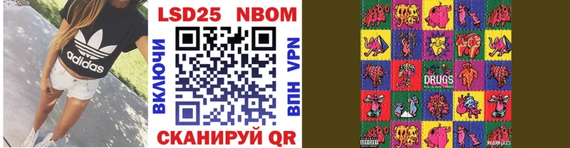 Марки NBOMe 1500мкг сколько стоит Асино