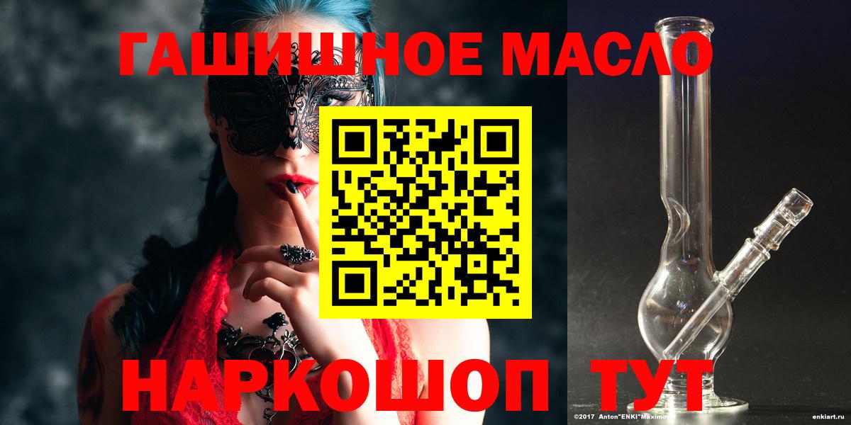 Дистиллят ТГК вейп  Дистиллят ТГК жижа  мега вход  Асино  Вход с VPN 