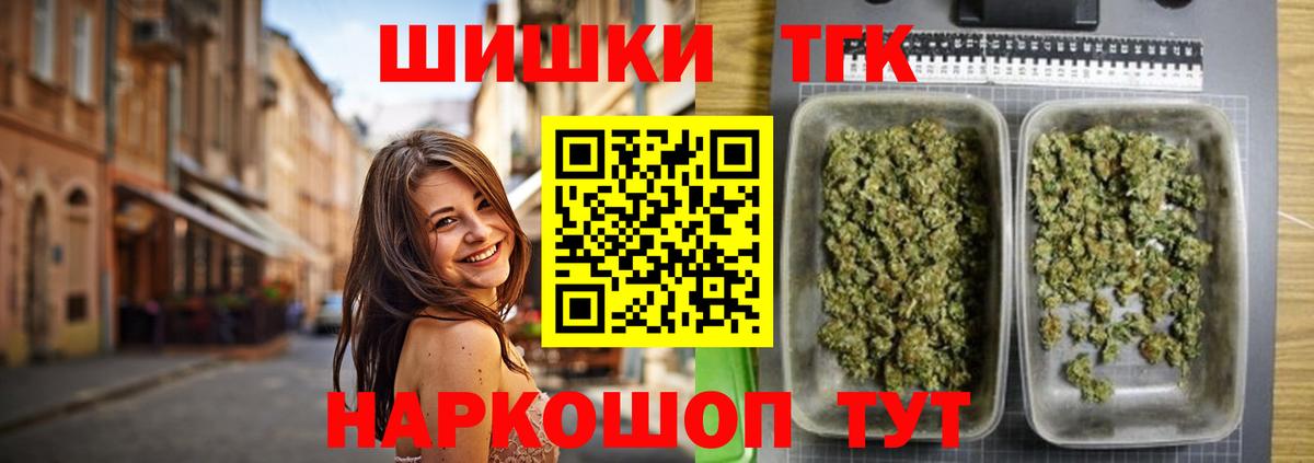 Шишки марихуана White Widow Асино